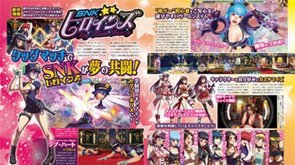 《SNK女格斗家大乱斗》9月6日正式发售新角色恋心亮相
