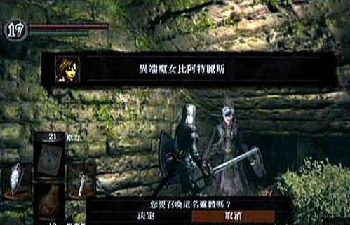 《黑暗之魂重制版》中比阿特丽斯的召唤教程如何召唤比阿特丽斯