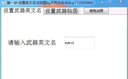 《饥荒：联机版》武器MOD制作工具图文指南武器MOD制作方法详解