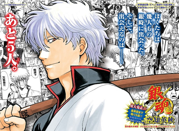 天下没有不散的筵席，经典漫画《银魂》确定在9月15日画上最终句号