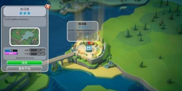 双点医院拍马镇三星升级攻略：图文详解玩法技巧
