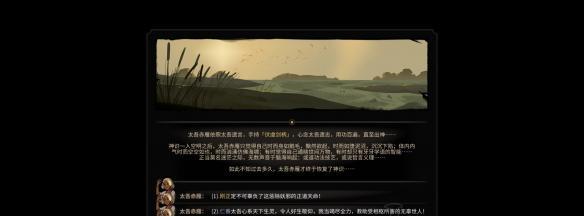 太吾绘卷中不同阶级分别有什么作用？各阶级作用的详细说明