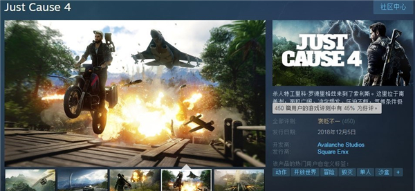 《正当防卫4》在Steam平台评价褒贬不一，存在画面粗糙与BUG频繁出现的问题
