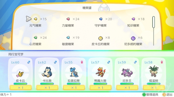 精灵宝可梦LetsGo伊布中，胆小特性的梦幻该如何搭配技能呢？胆小梦幻的技能搭配方案