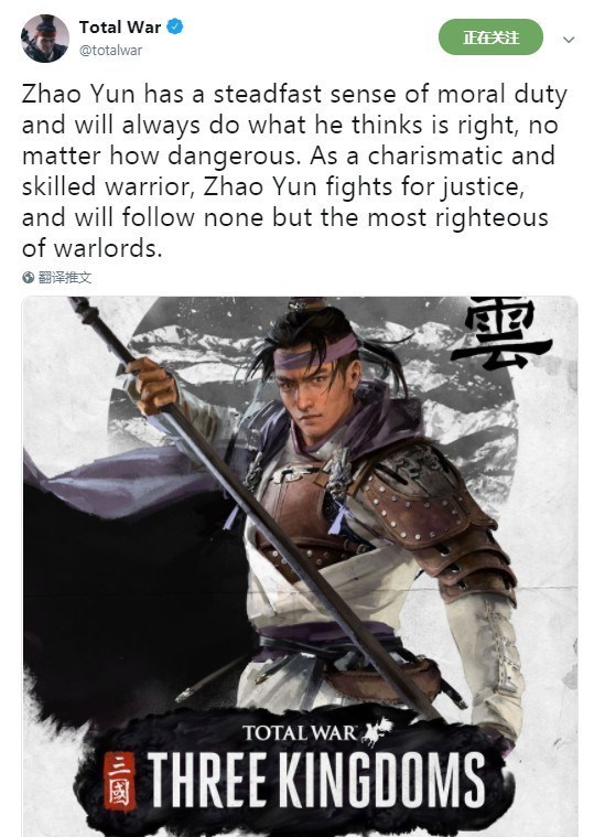 《三国：全面战争》赵云角色设定图秉持正义的常胜猛将