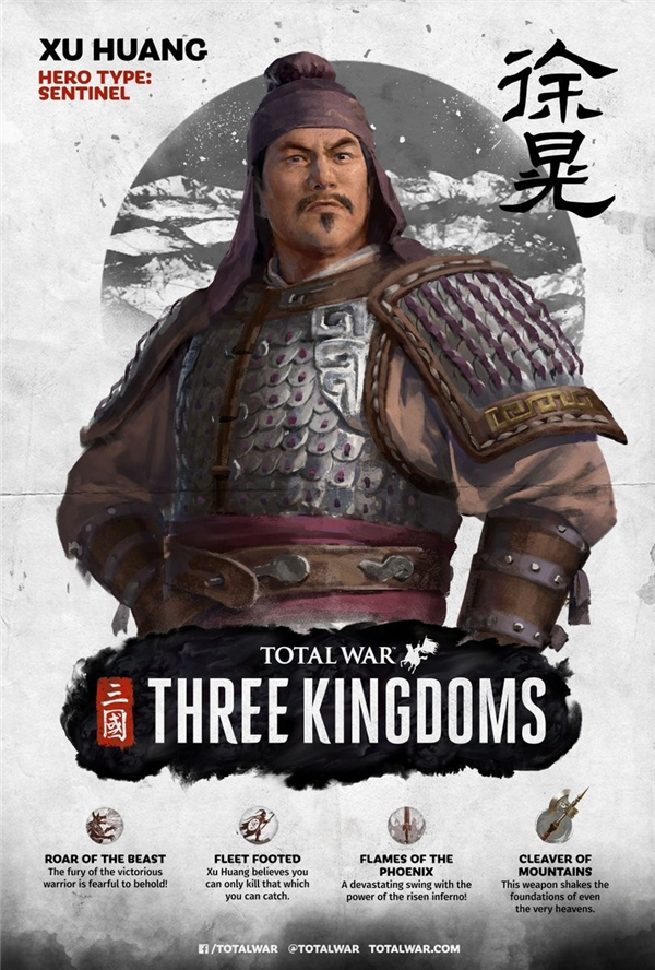 《三国：全面战争》徐晃角色设定图发布为人重情重义且正直诚信