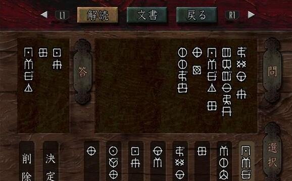 鬼武者重制版刻印之匣解谜指南刻印之匣中文版解谜步骤详解