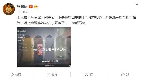 央视主持人分享《生化危机2：重制版》游戏截图坦言手残玩不了豆腐模式