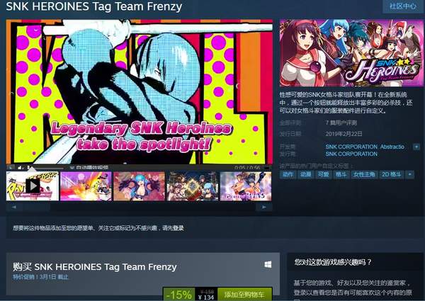 《SNK女中豪杰：狂暴双打》已正式推出众多人气女主角汇聚一堂