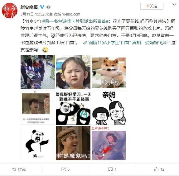 绝对是亲妈！小学生被妈妈吓唬，要背着五百张游戏卡去警局自首