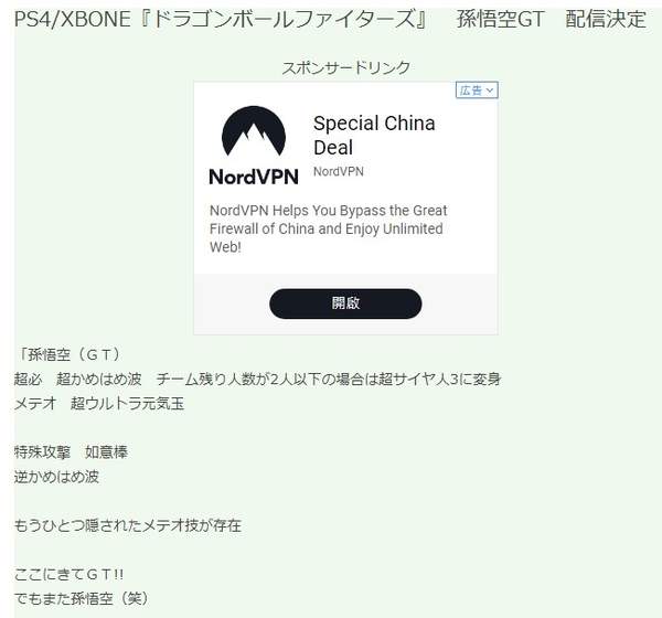 《龙珠斗士Z》新DLC角色揭晓《龙珠GT》悟空狂野登场