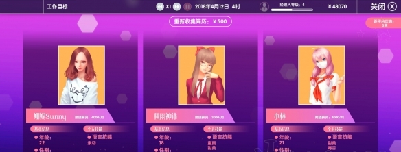 女主播经纪公司游戏通关攻略分享游戏通关方法解析