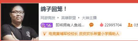 嫖老师“PDD”斗鱼首秀人气爆棚，2000万热度直接挤爆平台