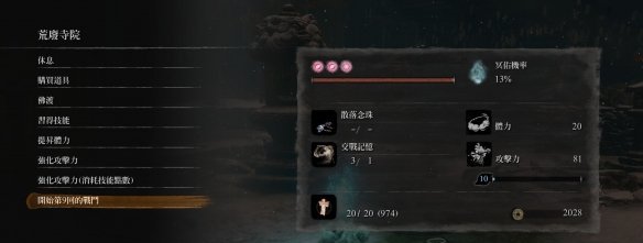 只狼影逝二度中逢魔时刻具体是哪个时间点逢魔之时相关测试内容分享