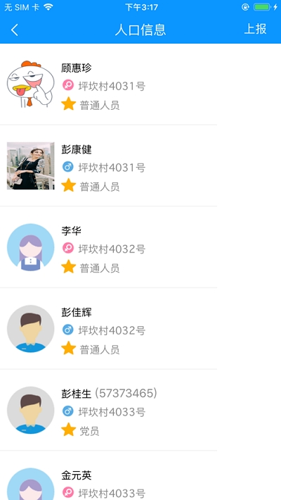 凤县文明实践