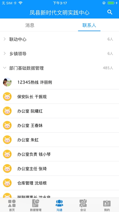 凤县文明实践