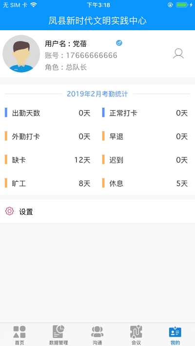 凤县文明实践
