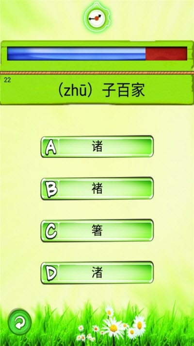 汉语拼音学习宝安卓官方版