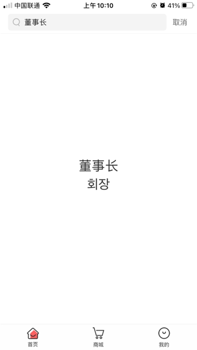 韩语常见2026词无广告版图1