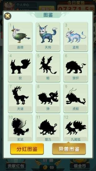 山海经