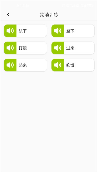 狗狗狗语翻译器安卓版图4