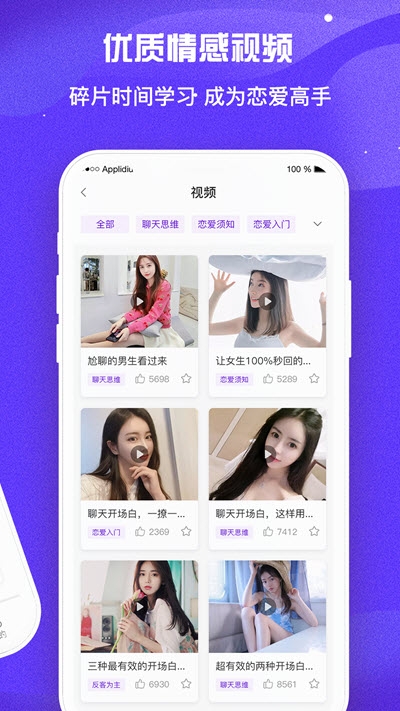 直男回复神器(1)