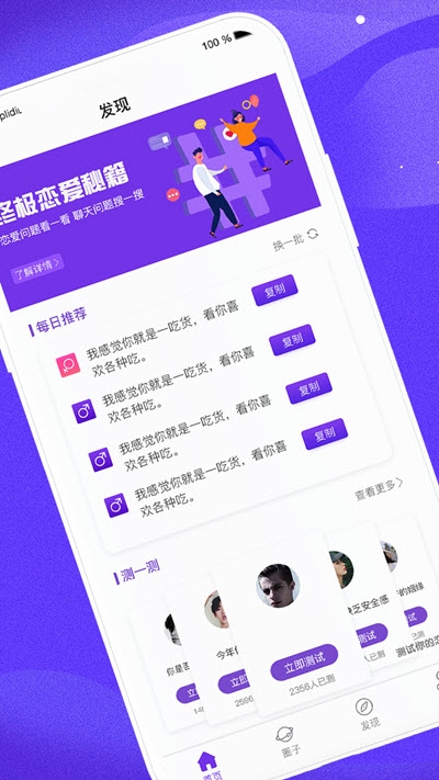 直男回复神器(3)