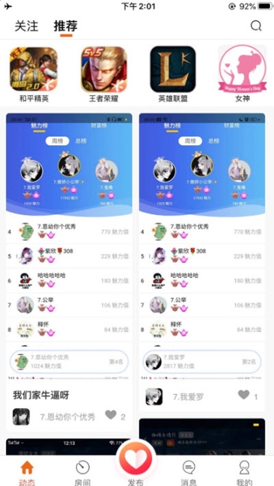 幻幻星球官方正版图2