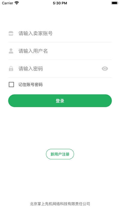 E快帮图2