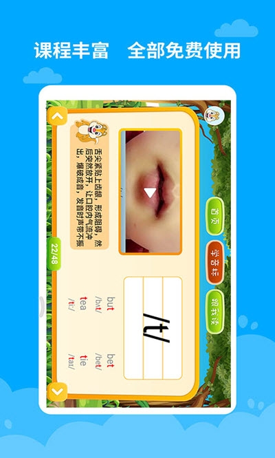 音标学堂图3