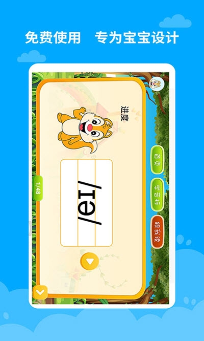 音标学堂图1