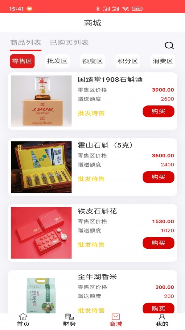 乐通商城图3