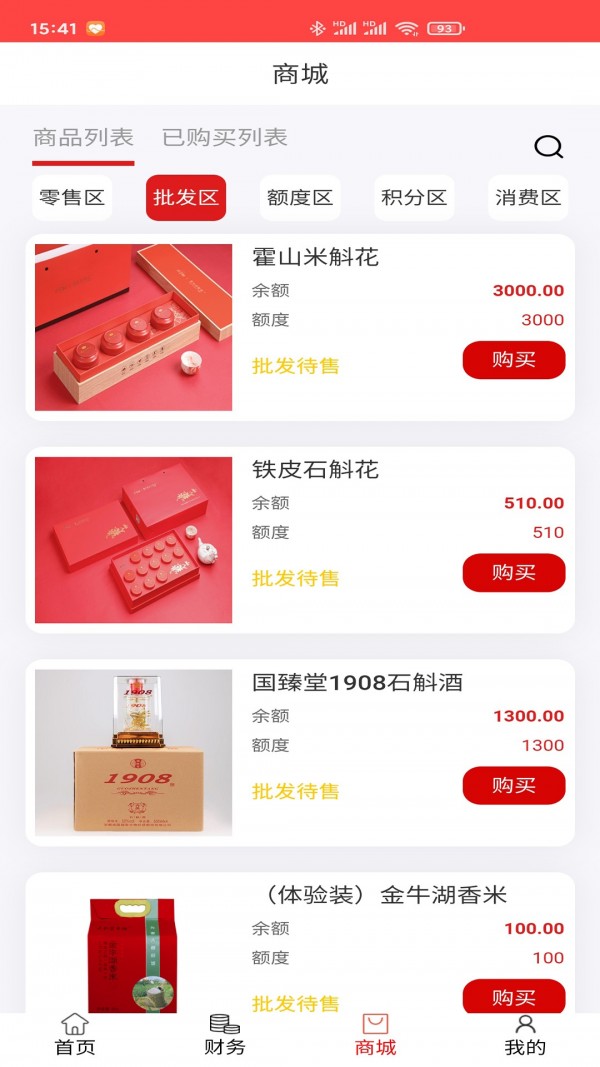 乐通商城图2