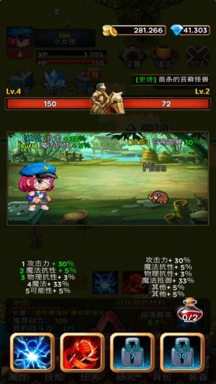 放置地牢图2