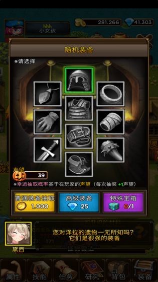 放置地牢图3