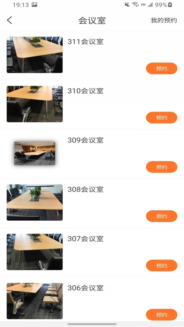 苏农尚品官方最新版图4