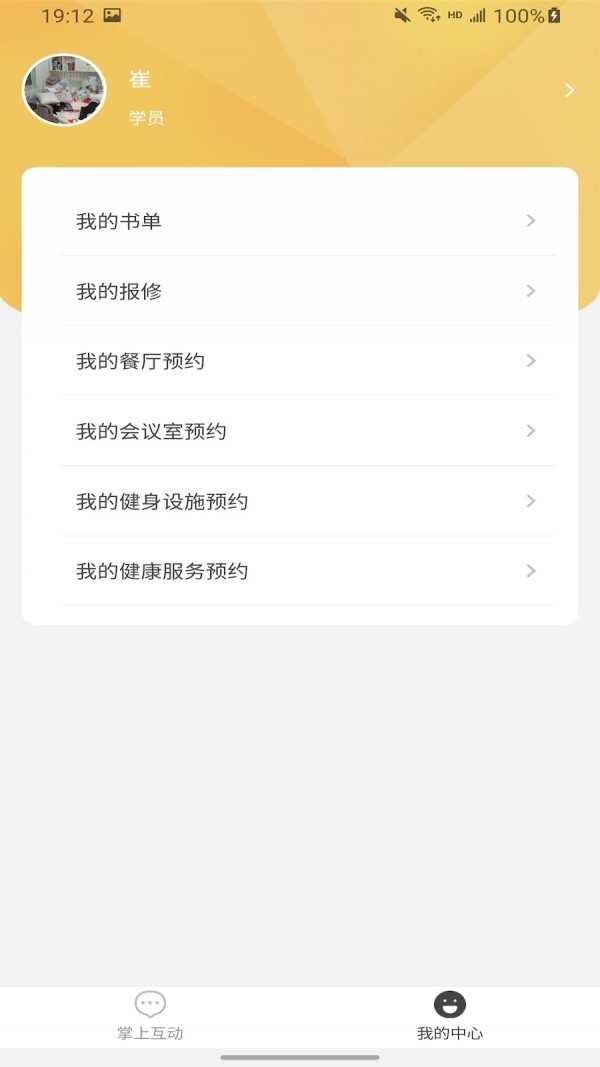 苏农尚品官方最新版图3
