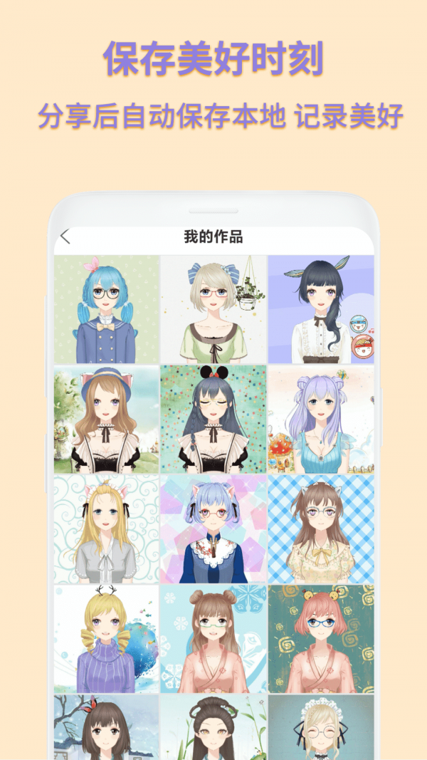 动漫卡通头像制作官方最新版图3