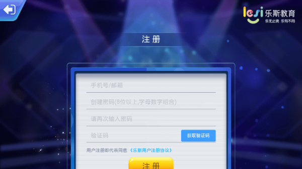乐小小陪练