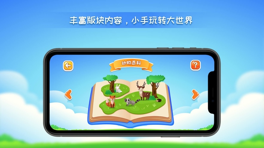 晟立AR地球仪官方正版图3