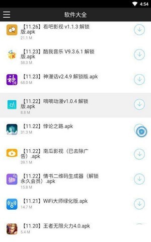 软件侦探