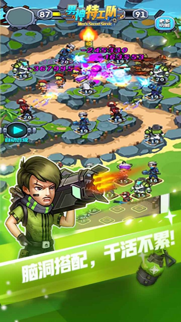 男神特工队(3)