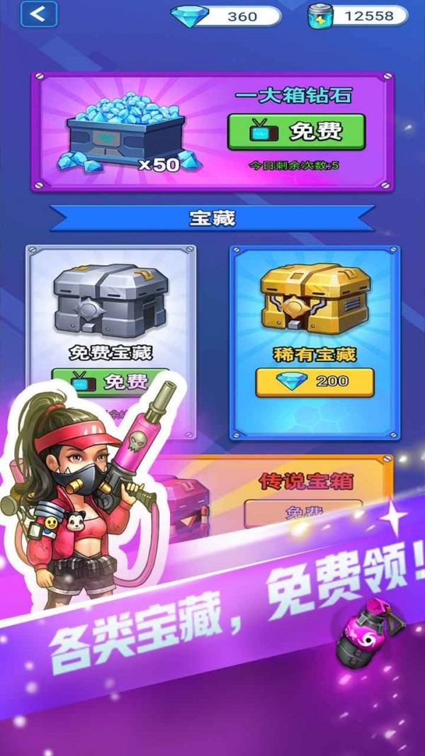 男神特工队(4)