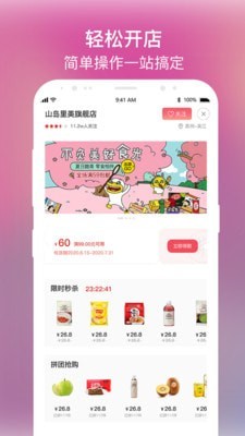 蜗视图3