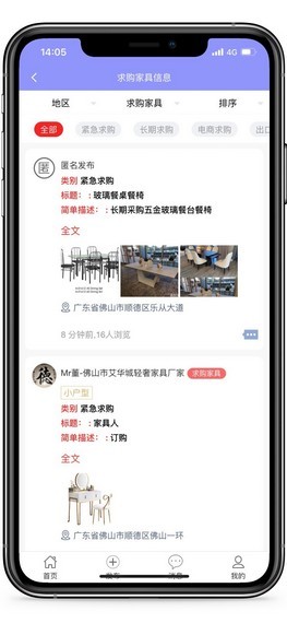乐从先生图2