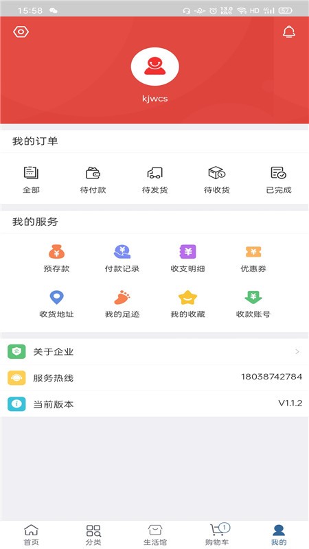 库家窝图2