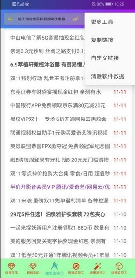 过年薅羊毛