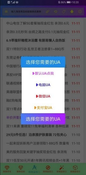过年薅羊毛