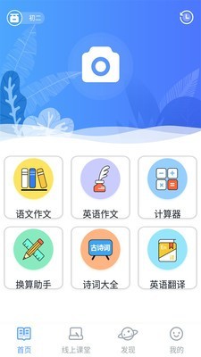 作业共享答案帮