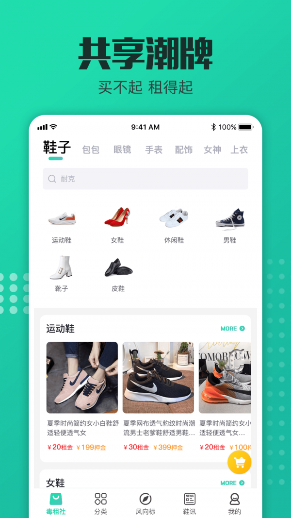 毒租社图4
